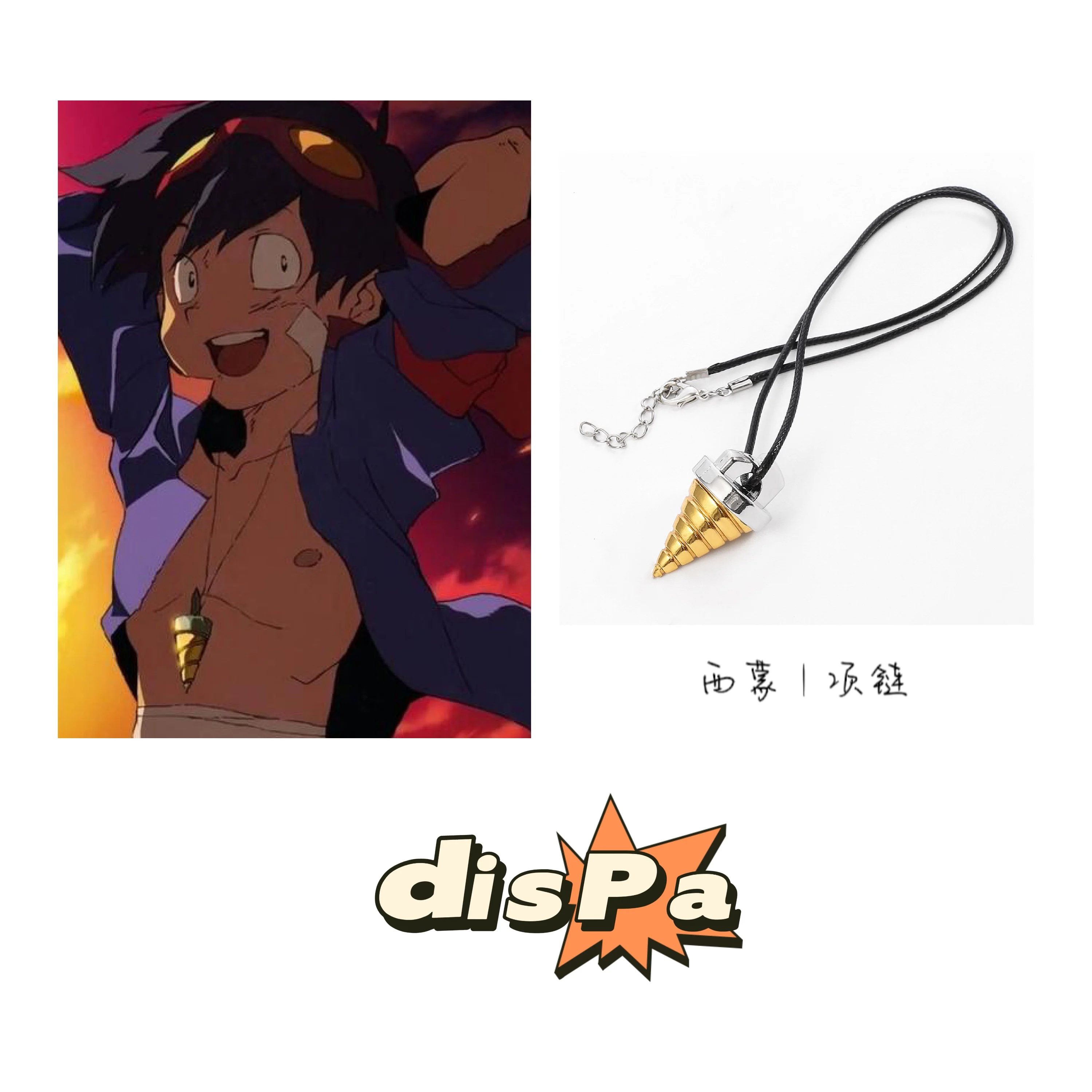 Ожерелье Tengen Toppa Gurren-Lagann Simon Cos из японского аниме, спиральное сверло, металлический кулон, украшение, рождественские подарки
Ожерелье Tengen Toppa Gurren-Lagann Simon Cos из японского аниме, спиральное сверло, металлический кулон, украшение, рождественские подарки