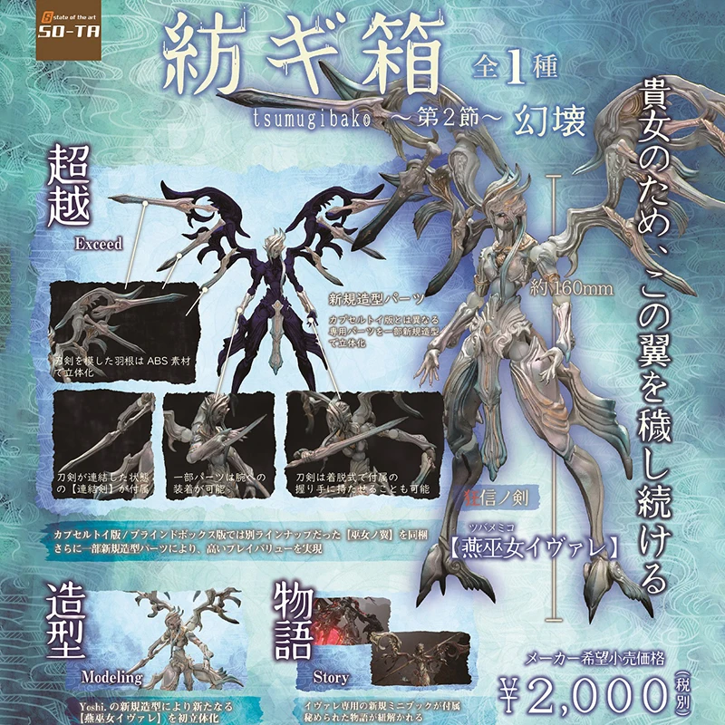 Japanese Genuine Gacha Scale Model Science Fiction Character Model Swallow Hexenbiest Hand Joint Movable Action Figure Toy
Japanese Genuine Gacha Scale Model Science Fiction Character Model Swallow Hexenbiest Hand Joint Movable Action Figure Toy