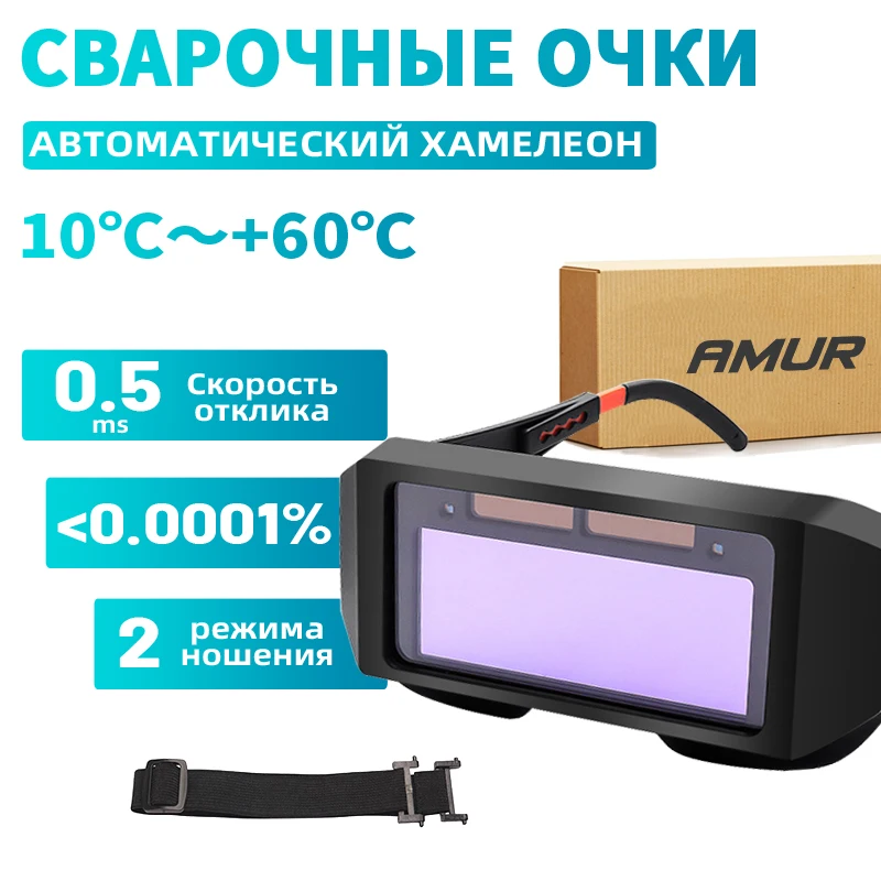 New Anti-glare Welding Glasses Auto Darkening Solar Intelligent Automatic Light Change Goggles Welder Eye Mask Protection Tools
New Anti-glare Welding Glasses Auto Darkening Solar Intelligent Automatic Light Change Goggles Welder Eye Mask Protection Tools