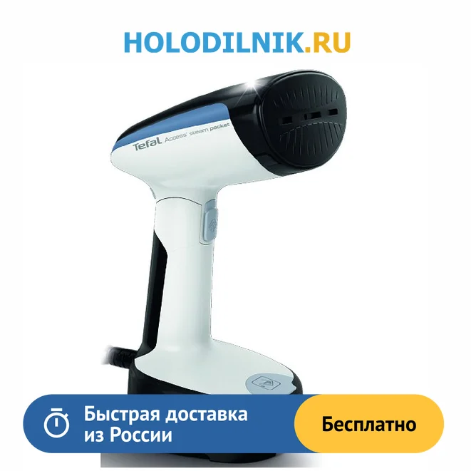 Отпариватель для одежды Tefal DT3031E0 Access Steam Pocket | Бытовая техника