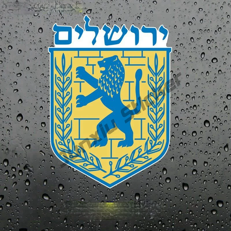 Israel National Emblem Coat of Arms Colorful Car Stickers and Decals Window Auto Motorcycle Waterproof Fine Decal PVC16x12cm 
Israel National Emblem Coat of Arms Colorful Car Stickers and Decals Window Auto Motorcycle Waterproof Fine Decal PVC16x12cm