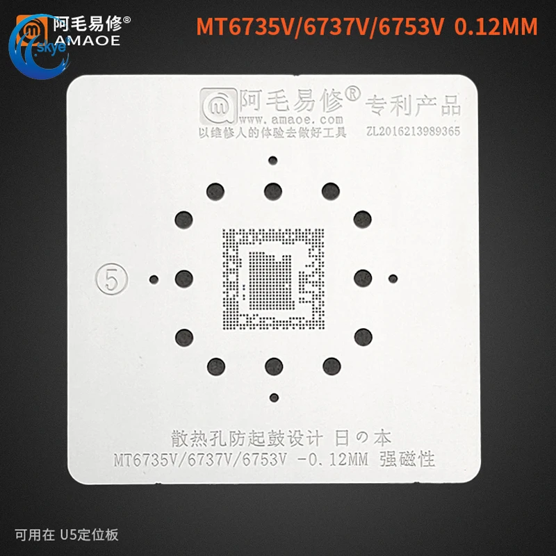 AMAOE MT6735V MT6737V MT6753V Оловянная посадочная сетка MTKCPU стальная сетка три модели обычная
AMAOE MT6735V MT6737V MT6753V Оловянная посадочная сетка MTKCPU стальная сетка три модели обычная