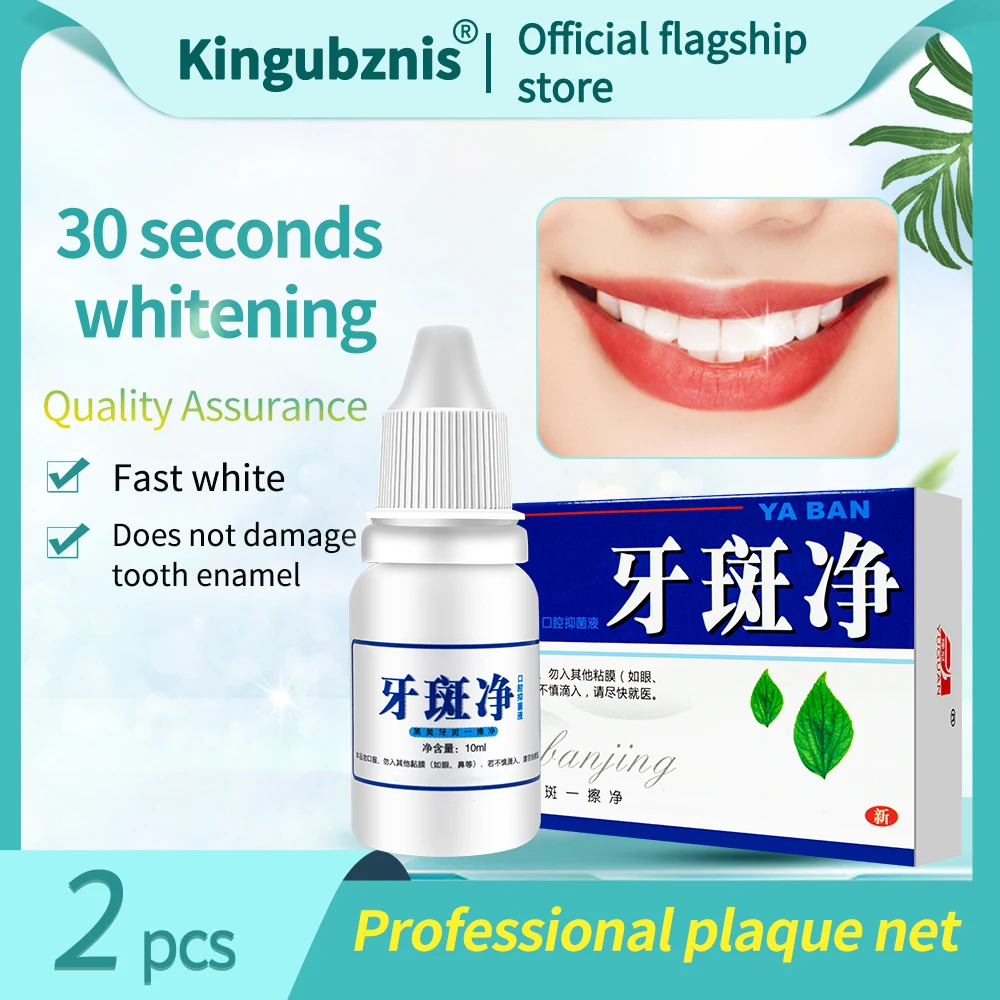 2PCS Teeth Whitening Liquid Essence Plaque Removal Fresh Breath Dental Whitening Serum Remove Stains Oral Hygiene Care Tools
2PCS Teeth Whitening Liquid Essence Plaque Removal Fresh Breath Dental Whitening Serum Remove Stains Oral Hygiene Care Tools