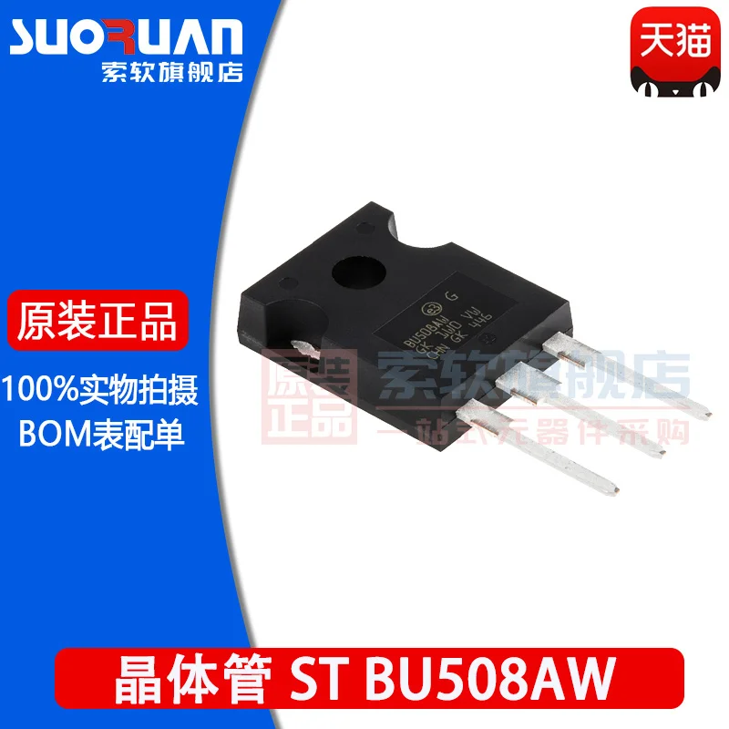 Новый оригинальный/отечественный транзистор bu508aw bu508a in-line TO-247 NPN 8A / 700V
Новый оригинальный/отечественный транзистор bu508aw bu508a in-line TO-247 NPN 8A / 700V