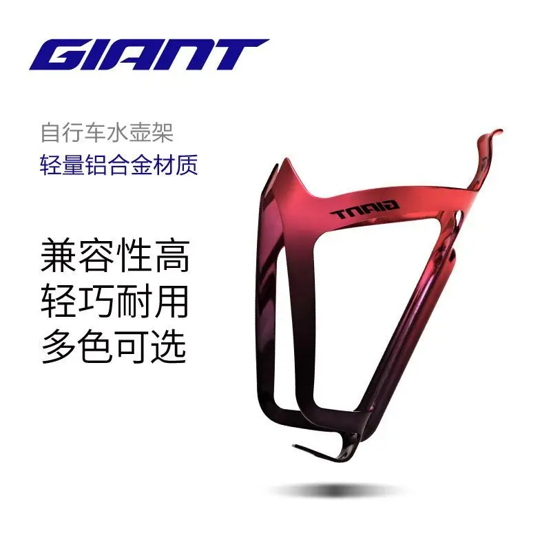 Giant 2023 New Ultralight Colorful Bicycle Water Bottle Cage MTB Road Bicycle Water Bottle Holder Durable Cycling Bottle Bracket
Giant 2023 New Ultralight Colorful Bicycle Water Bottle Cage MTB Road Bicycle Water Bottle Holder Durable Cycling Bottle Bracket