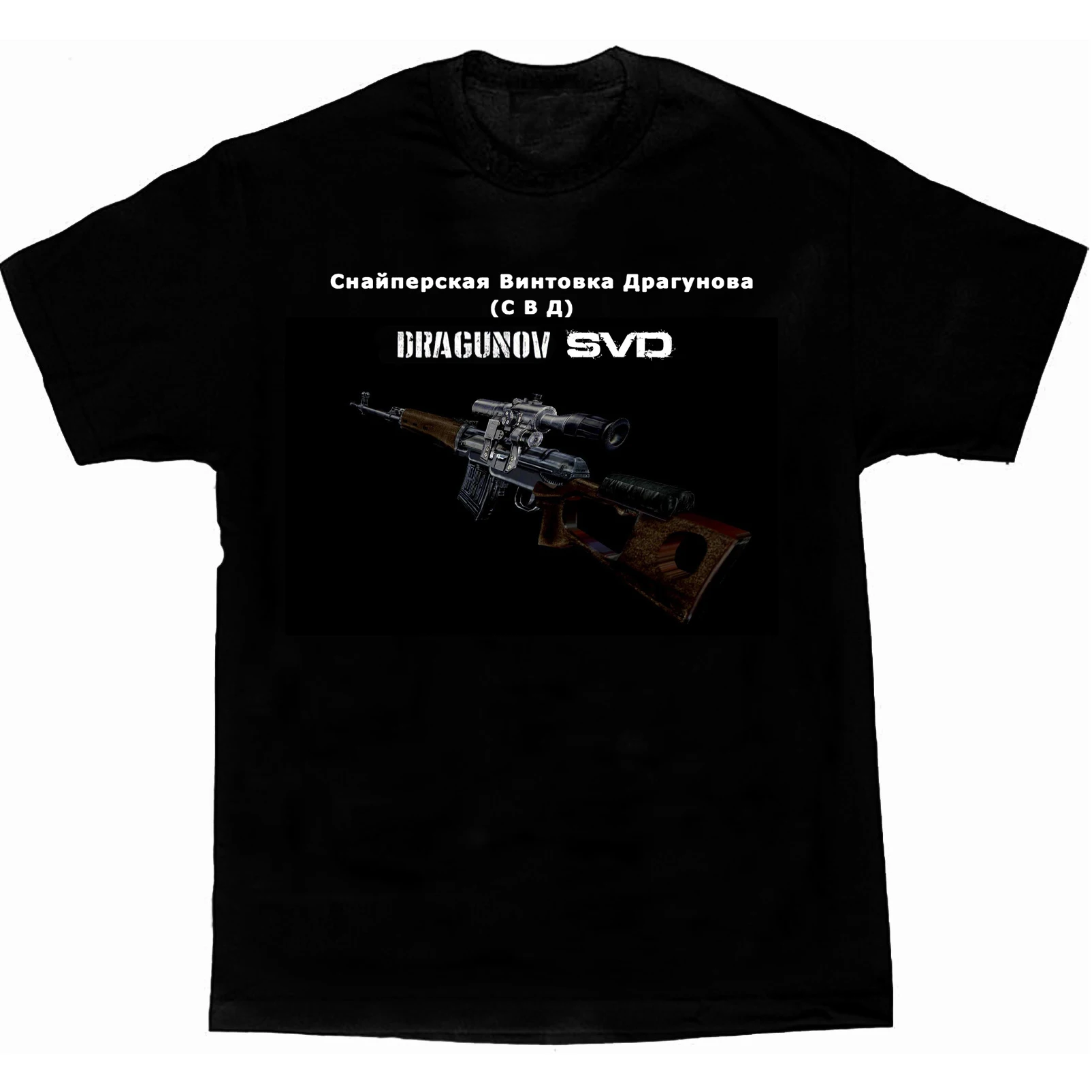 Russian Soviet SVD Dragunov Sniper Rifle T-Shirt. Summer Cotton Short Sleeve O-Neck Mens T Shirt New S-3XL
Russian Soviet SVD Dragunov Sniper Rifle T-Shirt. Summer Cotton Short Sleeve O-Neck Mens T Shirt New S-3XL