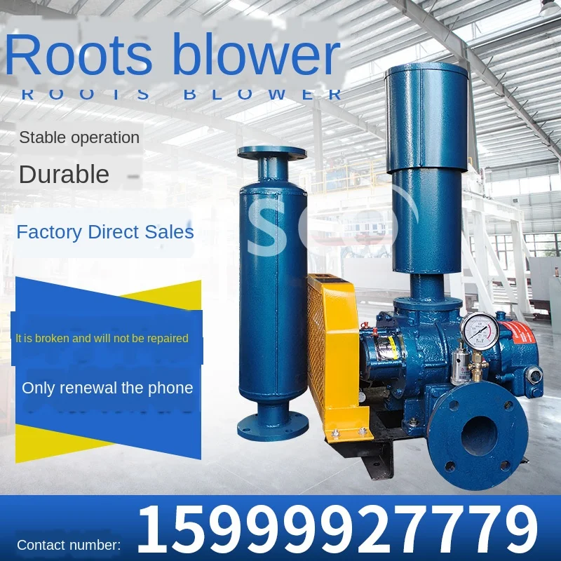 High-pressure aerator aquaculture sewage treatment of fish pond aeration large blower
High-pressure aerator aquaculture sewage treatment of fish pond aeration large blower