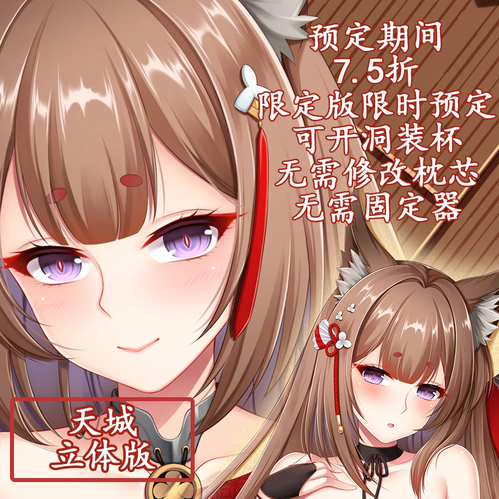 Azur Anime Lane IJN Amagi сексуальная девушка Dakimakura обнимающая наволочка для тела японский