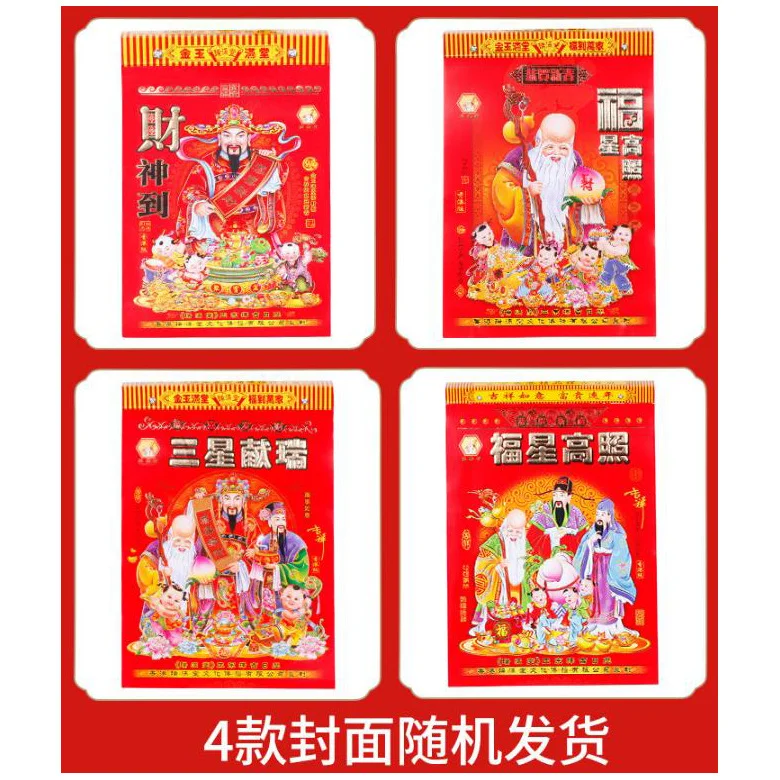 Calendar Paper Chinese Home 2023 Lunar Calendar Traditional Chinese Calendar for Decoration Office Wall Home
Calendar Paper Chinese Home 2023 Lunar Calendar Traditional Chinese Calendar for Decoration Office Wall Home