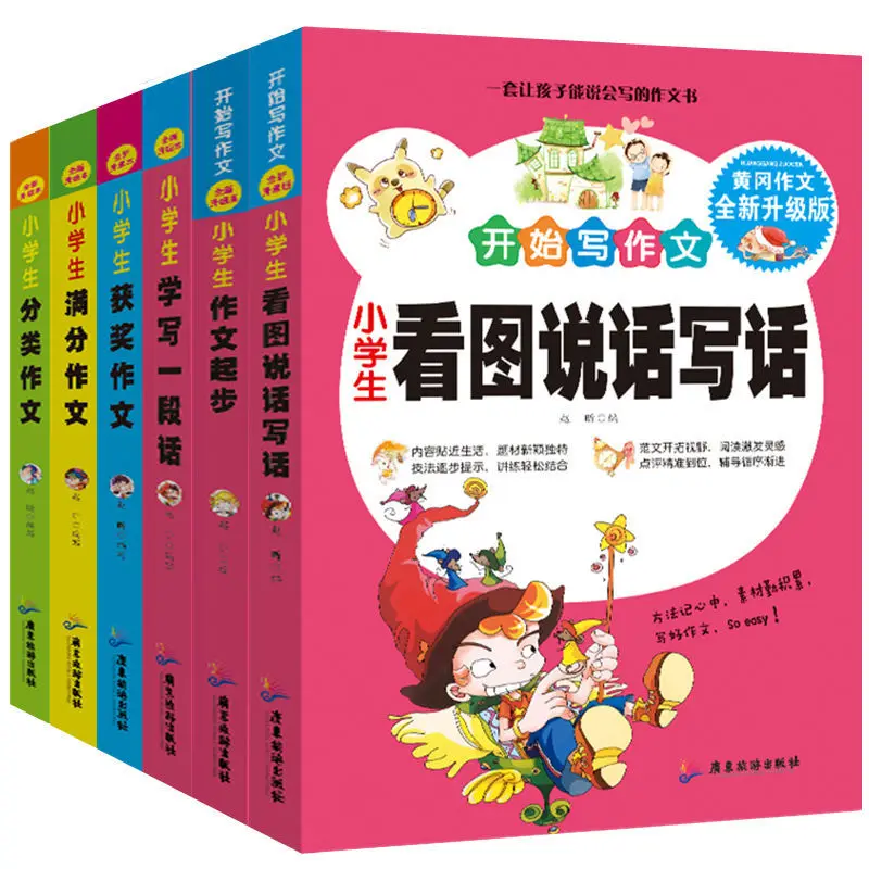 Huang Gang'S Composition Reading Drawing And Writing Students With Full Marks Livros Livres Kitaplar Art
Huang Gang'S Composition Reading Drawing And Writing Students With Full Marks Livros Livres Kitaplar Art