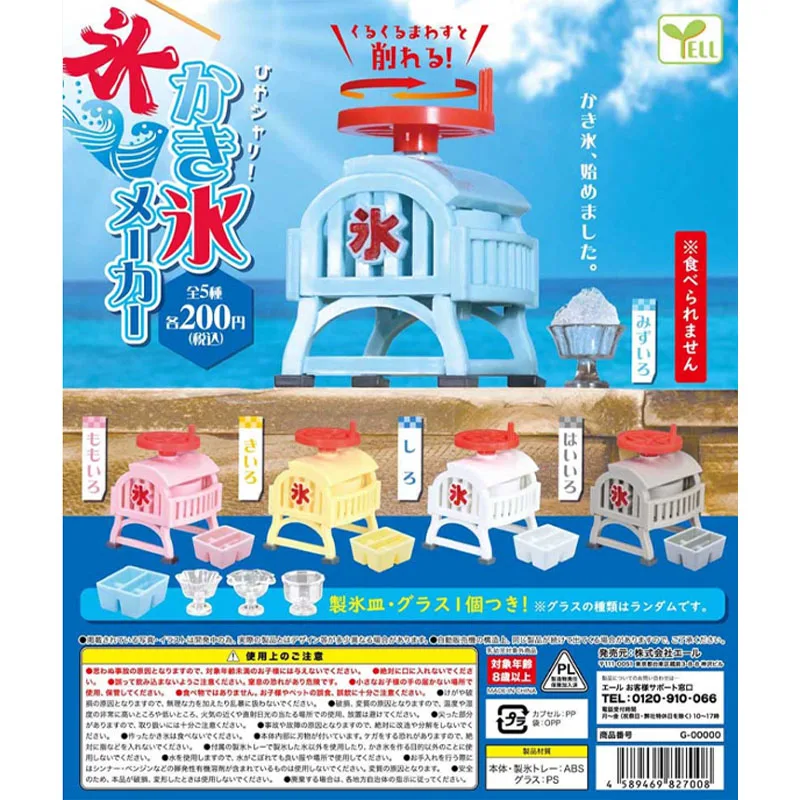 YELL Original Gashapon Mini Ice Planer Ice Maker Gachapon Capsule Toy Doll Model Gift Figures Collect Ornament
YELL Original Gashapon Mini Ice Planer Ice Maker Gachapon Capsule Toy Doll Model Gift Figures Collect Ornament