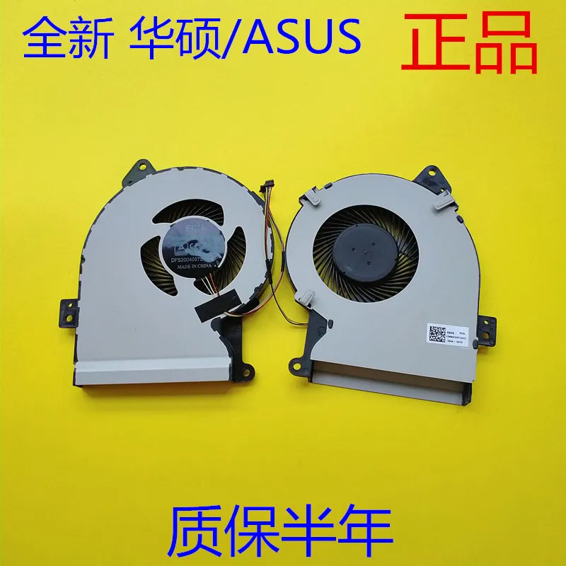 2pcs 100% orginal new best quality laptop CPU cooling fan Cooler Notebook x541 x541sa X541SC X541U X541UV X541UA D541NA R541S X5
2pcs 100% orginal new best quality laptop CPU cooling fan Cooler Notebook x541 x541sa X541SC X541U X541UV X541UA D541NA R541S X5