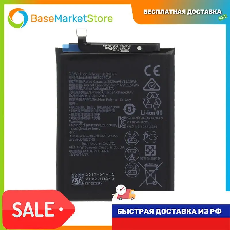 Аккумуляторная батарея для Huawei Y5 (2017) (HB405979ECW) замена запасная аккумуляторная акб |