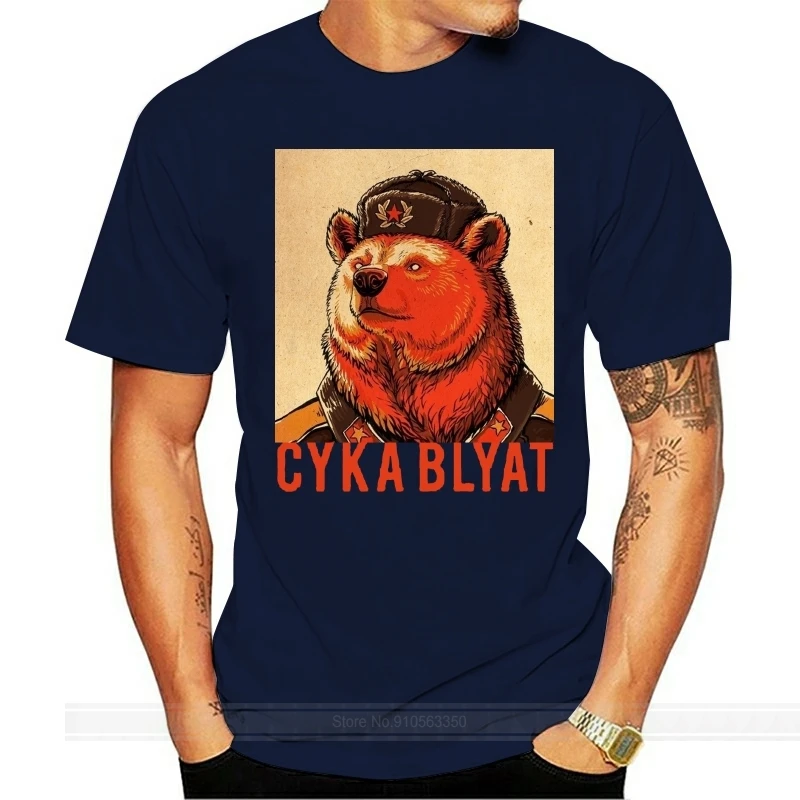 Футболка Cyka Blyat, Советская футболка, русская футболка, футболка советского медведя, Ruskij, бренд Futbolka, мужская летняя футболка с принтом
Футболка Cyka Blyat, Советская футболка, русская футболка, футболка советского медведя, Ruskij, бренд Futbolka, мужская летняя футболка с принтом