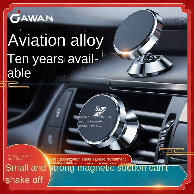 Metal magnet car mobile phone support car navigation air outlet rotating magnetic mobile phone support LOGO gift
Metal magnet car mobile phone support car navigation air outlet rotating magnetic mobile phone support LOGO gift