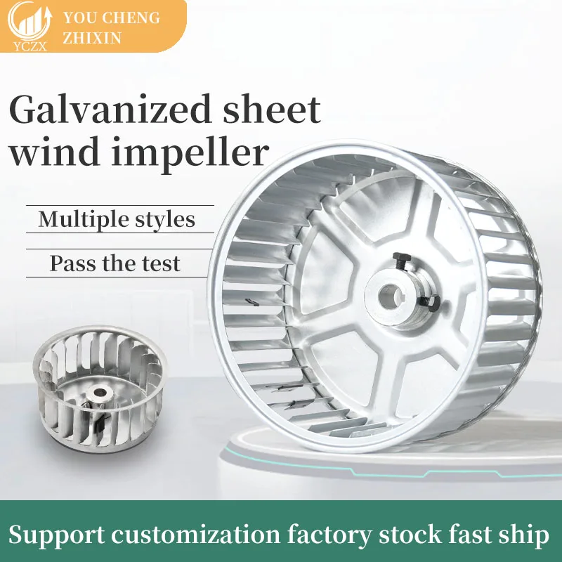 Good Thermal stability Fan impeller Forward /Backward Curved Centrifugal Fan Air Blower Impeller
Good Thermal stability Fan impeller Forward /Backward Curved Centrifugal Fan Air Blower Impeller