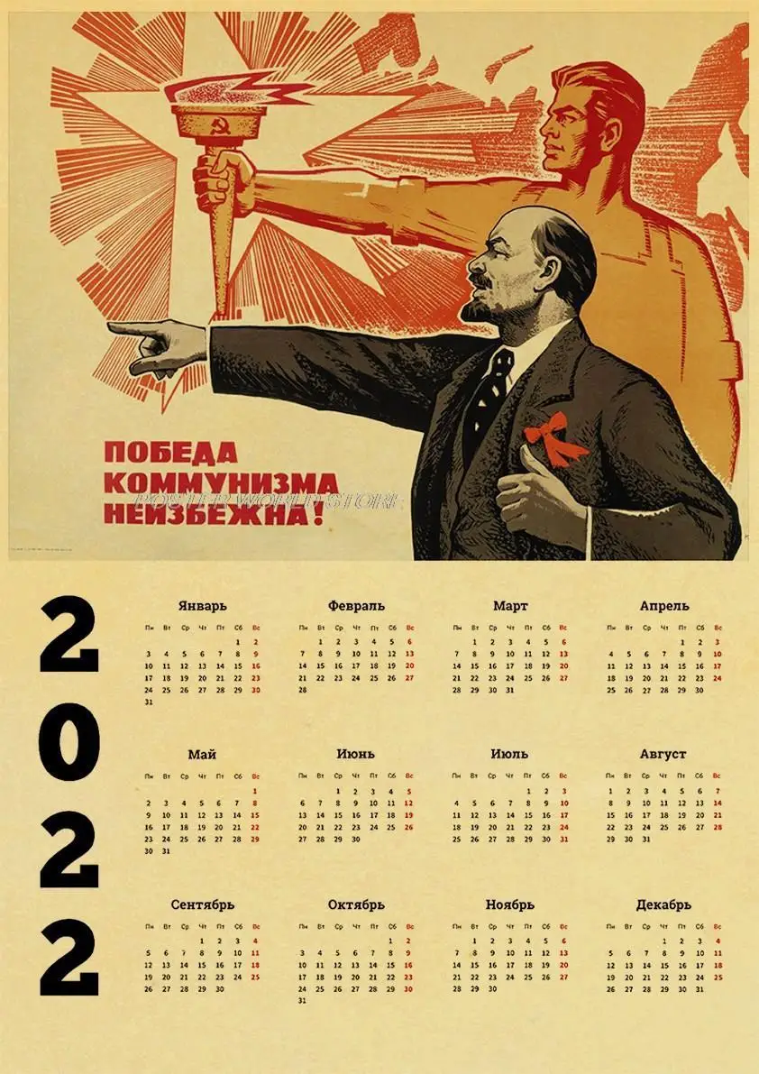 Календарь 2022 года Сталин СССР ретро постер из крафт-бумаги для гостиной бара