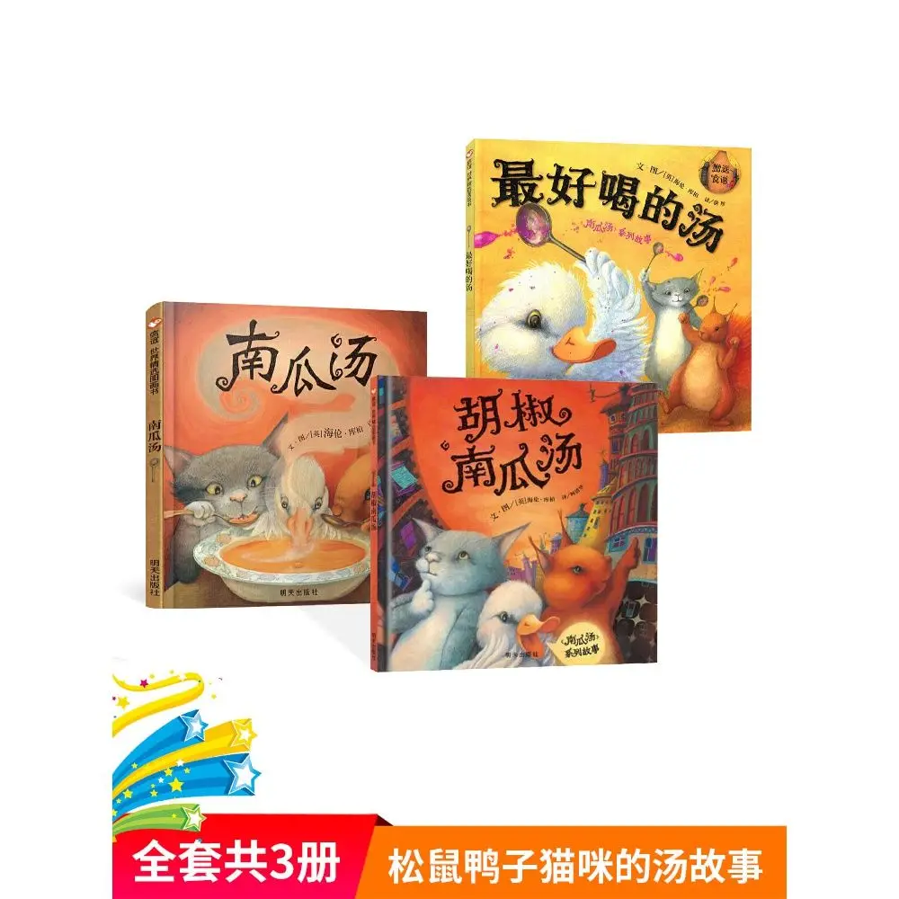 Ledu picture book Pumpkin Soup + Pepper Pumpkin Soup Children's Enlightenment Education Hardcover Hard Shell Picture Book
Ledu picture book Pumpkin Soup + Pepper Pumpkin Soup Children's Enlightenment Education Hardcover Hard Shell Picture Book