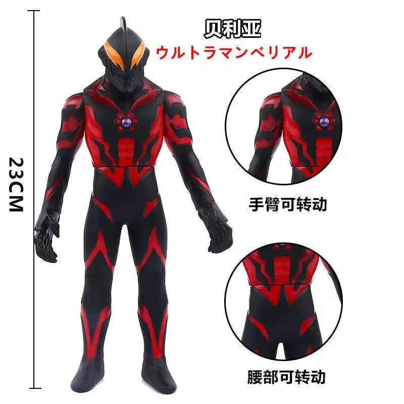 23cm Large Soft Rubber Ultraman Belial Action Figures Model Furnishing Articles Children's Assembly Puppets Toys
23cm Large Soft Rubber Ultraman Belial Action Figures Model Furnishing Articles Children's Assembly Puppets Toys