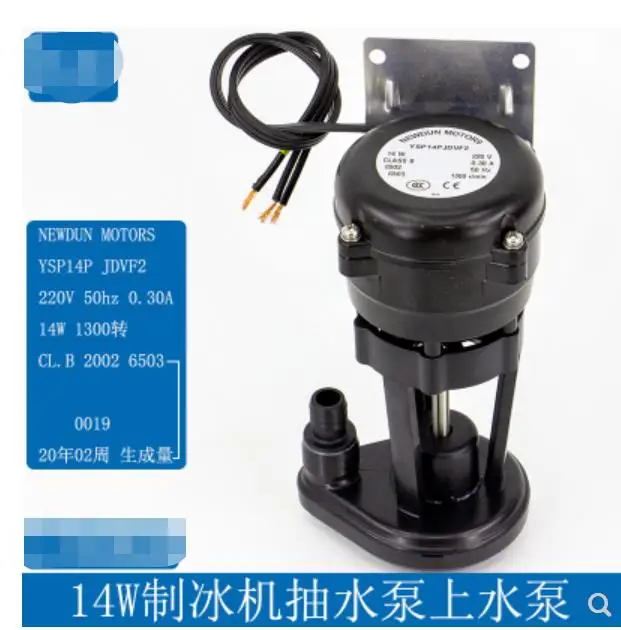 

Wanli long time Jingxia snow ice machine original water pump 14W ice machine 14w water pump YSP14P JDVF2