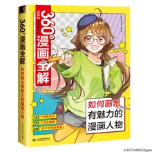 360° comics complete solution how to draw attractive comic characters Manga Basic Tutorial Book Art Painting Book