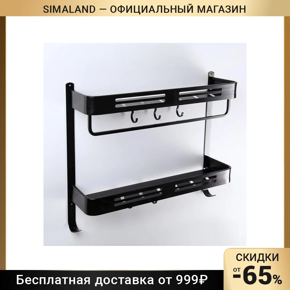 Полка 2-х ярусная 50×126×436 см цвет чёрный | Дом и сад