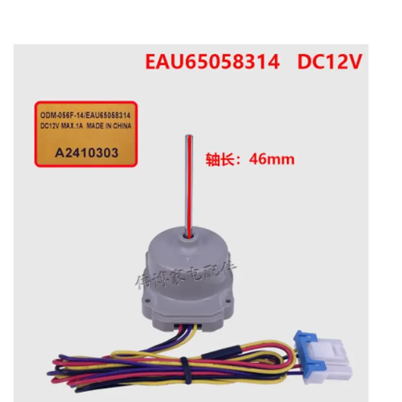 Двигатель вентилятора для холодильника LG ODM-056F-14/EAU65058314
Двигатель вентилятора для холодильника LG ODM-056F-14/EAU65058314