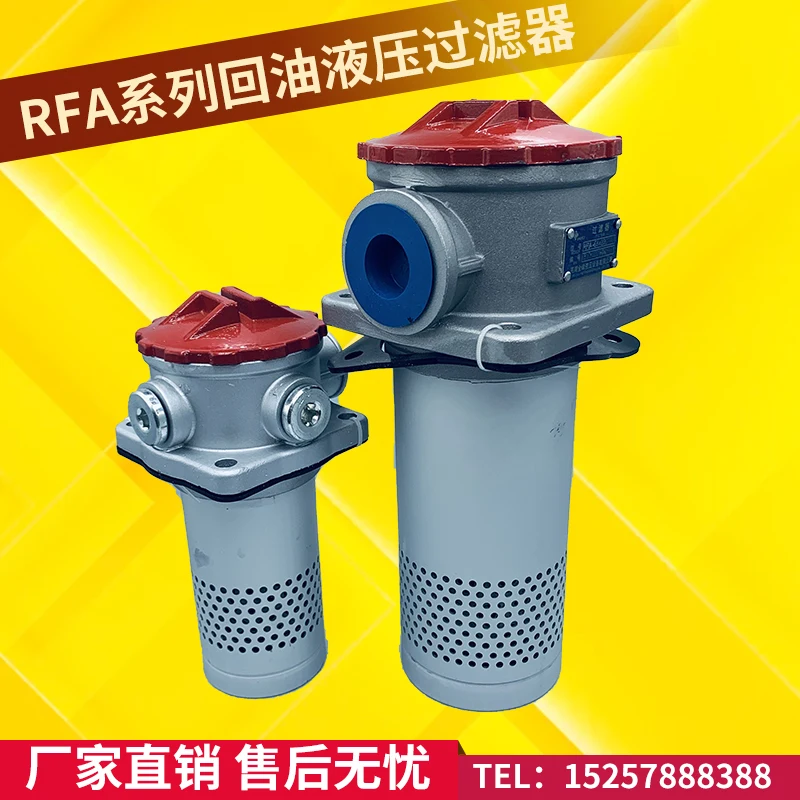 Hydraulic oil return filter direct return oil filter element RFA-25/40/63/100/160*20/30-L/Y
Hydraulic oil return filter direct return oil filter element RFA-25/40/63/100/160*20/30-L/Y