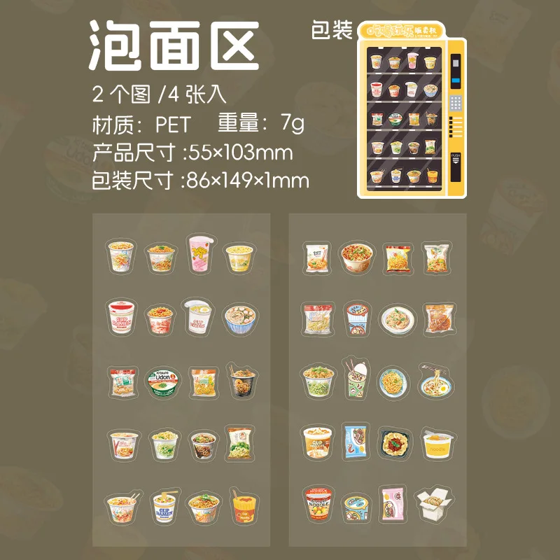 Набор из 4 стикеров Amengguo 
Набор из 4 стикеров Amengguo