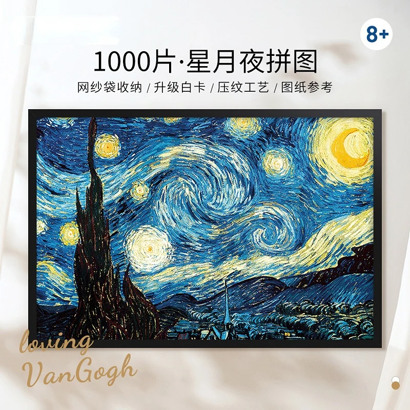 1000 pieces of highly difficult puzzle puzzle puzzle toy gift of the world famous painting on the night of the moon and stars
1000 pieces of highly difficult puzzle puzzle puzzle toy gift of the world famous painting on the night of the moon and stars