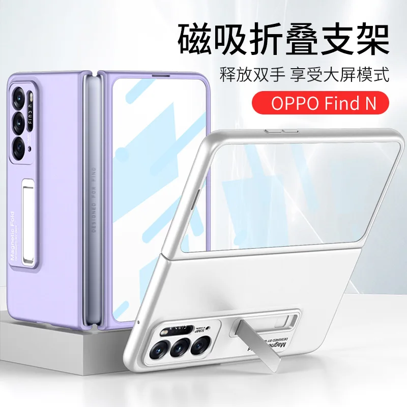 Все включено Магнитный Кронштейн Kickstand чехол для OPPO Find N чехол Передняя пленка закаленное стекло
Все включено Магнитный Кронштейн Kickstand чехол для OPPO Find N чехол Передняя пленка закаленное стекло
