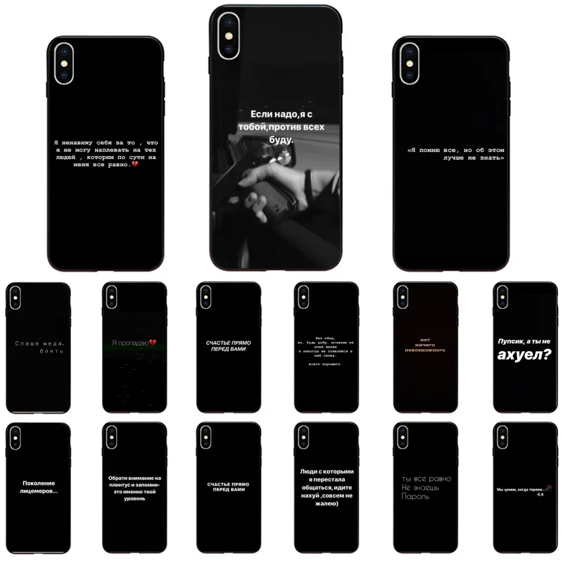 Russian Quote Slogan Letter Phone Case For iphone 14 13 11 12 Pro Max Case For iphone 14 13 11 Pro XS MAX X XR SE2 8 7 Plus
Russian Quote Slogan Letter Phone Case For iphone 14 13 11 12 Pro Max Case For iphone 14 13 11 Pro XS MAX X XR SE2 8 7 Plus