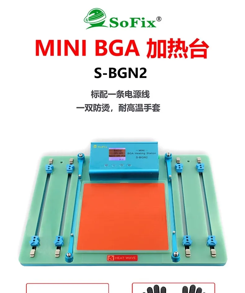 SoFix S-BGN2 Mini BGA нагревательная станция для замены ЦП/диска/T2/RAM/NAND/Motheboard ноутбука и