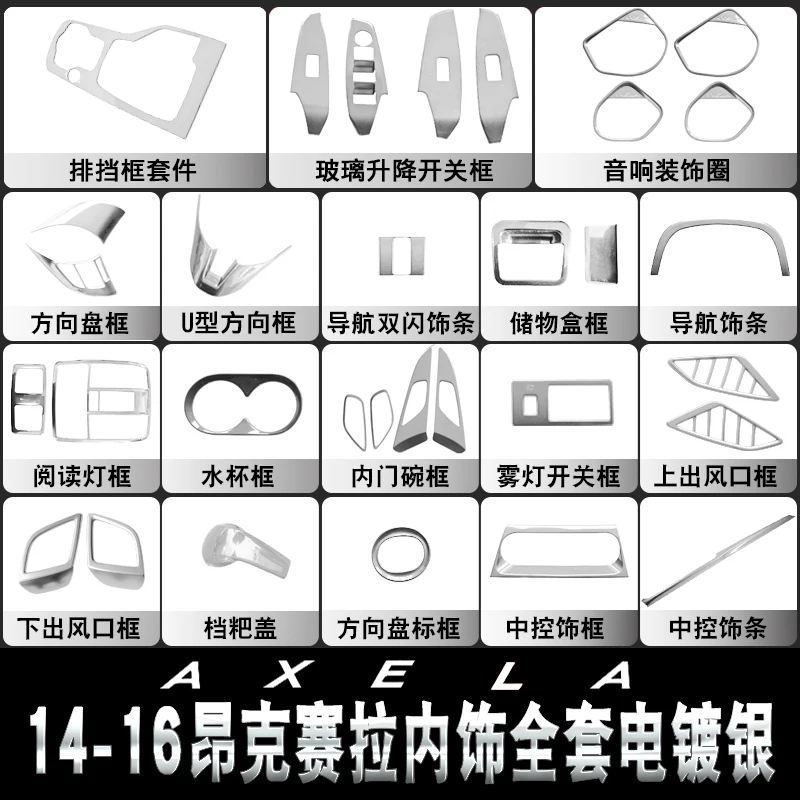 ABS full car interior decoration sequins for Mazda 3 Axela 2014 2015 2016 2018 Car-styling Accessory
ABS full car interior decoration sequins for Mazda 3 Axela 2014 2015 2016 2018 Car-styling Accessory