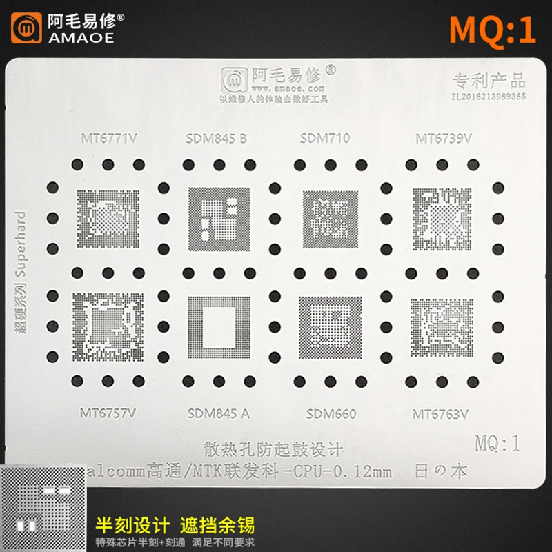 Шаблон реболлинга Amaoe MQ1 BGA трафарет для MT6739V MT6763V MT6757V MT6771V SDM845 SDM71 SDM660 CPU RAM IC Chip Tin Plant Net
Шаблон реболлинга Amaoe MQ1 BGA трафарет для MT6739V MT6763V MT6757V MT6771V SDM845 SDM71 SDM660 CPU RAM IC Chip Tin Plant Net