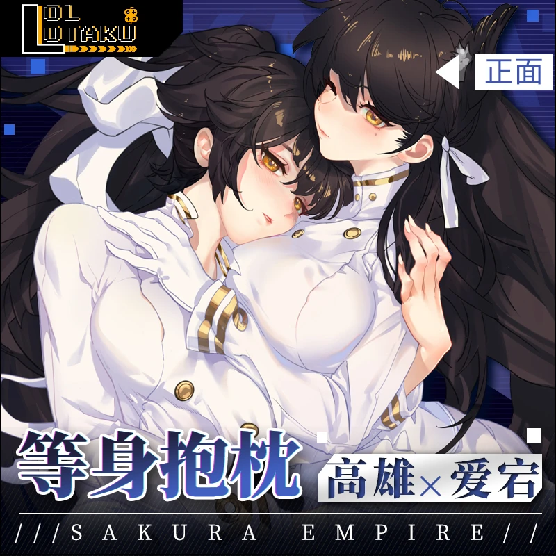 Чехол для подушки IJN Atago, наволочка для подушки Dakimakura, игровой обнимающий корпус Otaku, наволочка для подушки, домашнее постельное белье, Декор, подарок
Чехол для подушки IJN Atago, наволочка для подушки Dakimakura, игровой обнимающий корпус Otaku, наволочка для подушки, домашнее постельное белье, Декор, подарок