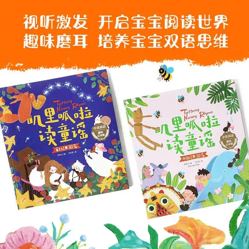 Новинка, 2 книги, 60 детских стихов, для детей в возрасте 3-6 30 лет, китайская классика и 30 английских классиков, поддержка точечного чтения
Новинка, 2 книги, 60 детских стихов, для детей в возрасте 3-6 30 лет, китайская классика и 30 английских классиков, поддержка точечного чтения