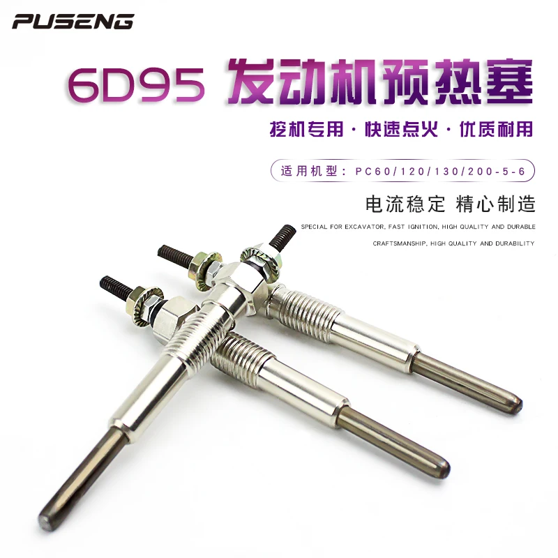 For Komatsu excavator glow plug PC60 130 200-5-6-7 4D95 6D95 engine glow plug small nose
For Komatsu excavator glow plug PC60 130 200-5-6-7 4D95 6D95 engine glow plug small nose