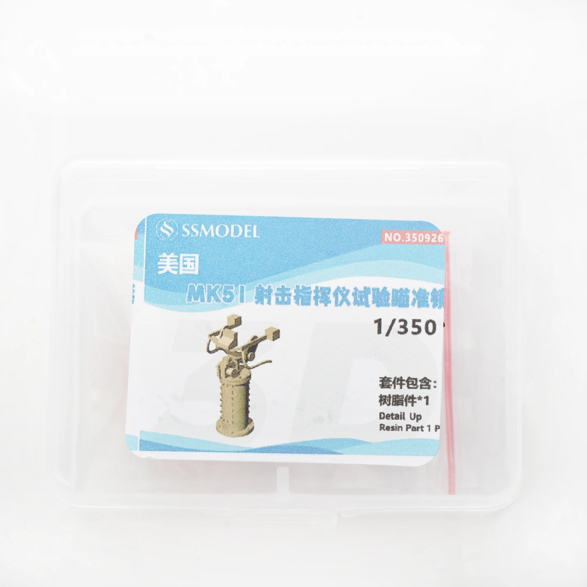 SSMODEL 350926 1/350 с 3D печатью, полимерная деталь до режиссера Второй мировой войны USN MK51
SSMODEL 350926 1/350 с 3D печатью, полимерная деталь до режиссера Второй мировой войны USN MK51