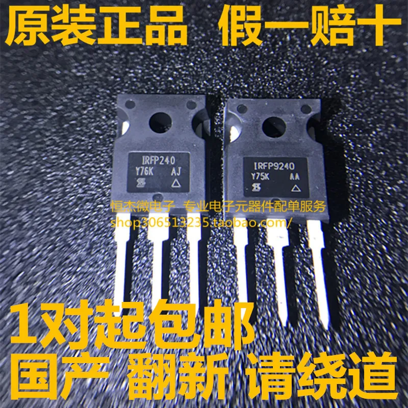 New Original IRFP240 IRFP9240 200V 12A Audio Amplifier to Tube Field Effect P Channel
New Original IRFP240 IRFP9240 200V 12A Audio Amplifier to Tube Field Effect P Channel