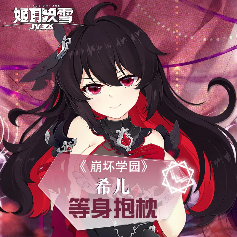 Anime Honkai Impact 3 Seele Vollerei Dakimakura 2WAY Hugging Body Pillow Case Cosplay Otaku Pillow Cushion Cover Bedding JYZX
Anime Honkai Impact 3 Seele Vollerei Dakimakura 2WAY Hugging Body Pillow Case Cosplay Otaku Pillow Cushion Cover Bedding JYZX