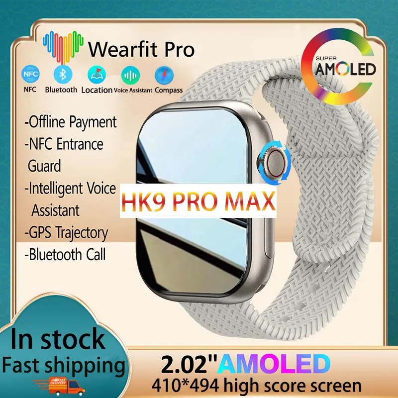 Новинка 2023, умные часы HK9 PRO с Amoled-экраном, умные часы серии 9 с компасом, диагональ 2,02 дюйма, HD, Bluetooth, для звонков, для мужчин и женщин, для Android и IOS
Новинка 2023, умные часы HK9 PRO с Amoled-экраном, умные часы серии 9 с компасом, диагональ 2,02 дюйма, HD, Bluetooth, для звонков, для мужчин и женщин, для Android и IOS