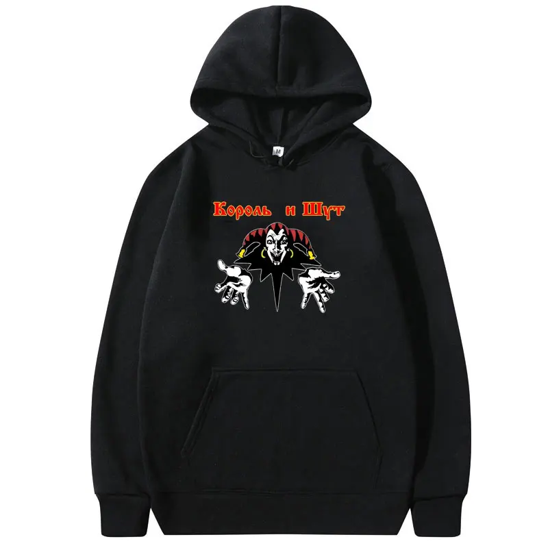 Korol I Close Hoodie Unique Clown Russian Horror Punk King patterned top Hip Hop casual sweatshirt for men and women
Korol I Close Hoodie Unique Clown Russian Horror Punk King patterned top Hip Hop casual sweatshirt for men and women