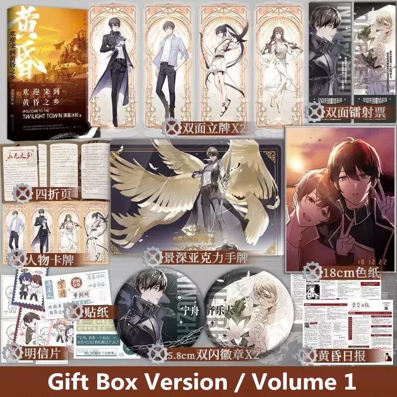 Welcome To The Twilight Town Official Novel Volume 1 Ning Zhou Qi Leren Chinese Infinite Stream Horror Fiction Book
Welcome To The Twilight Town Official Novel Volume 1 Ning Zhou Qi Leren Chinese Infinite Stream Horror Fiction Book