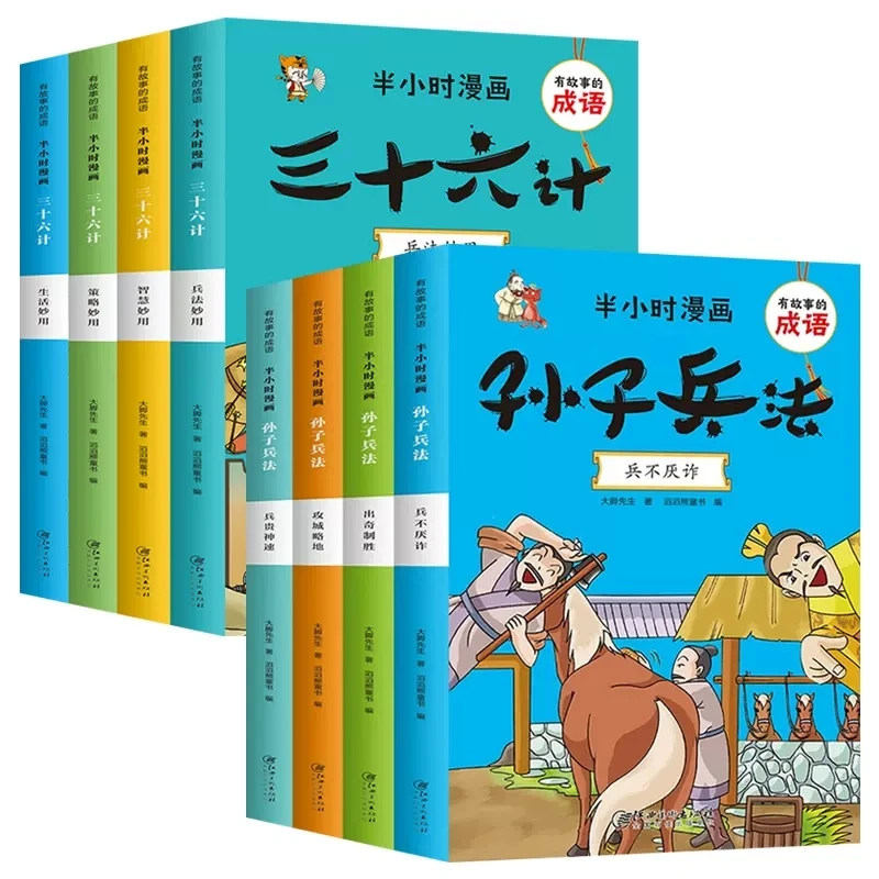 4 Books/Set Sun Tzu's Art of War And Thirty-six Strategies Comic Books Extracurricular Books Of Primary School
4 Books/Set Sun Tzu's Art of War And Thirty-six Strategies Comic Books Extracurricular Books Of Primary School