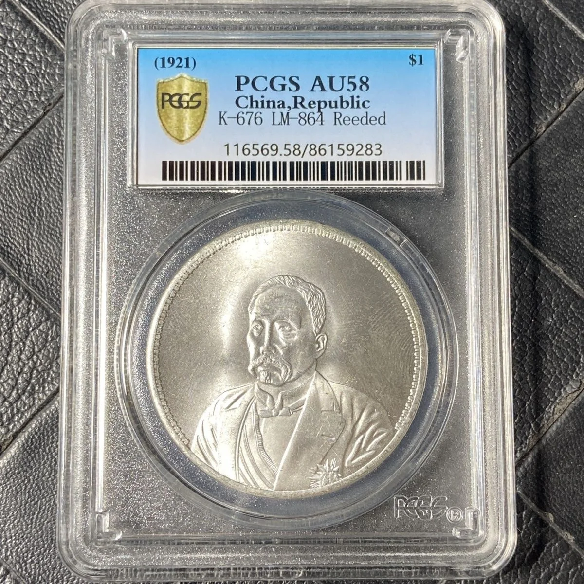 PcgsGraded оригинальная серебряная монета Сюй Сиян
PcgsGraded оригинальная серебряная монета Сюй Сиян