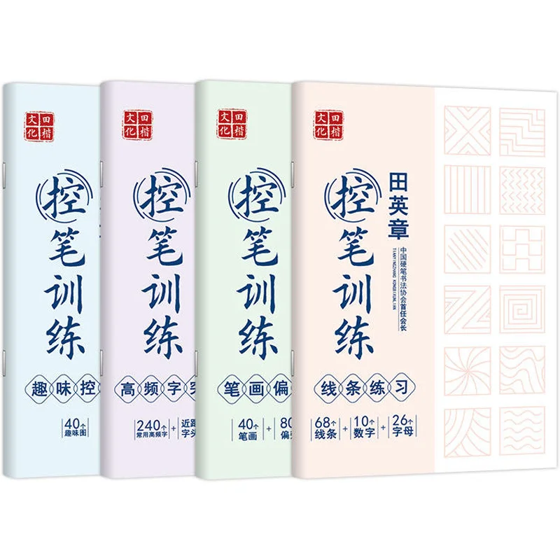 Pen Control Training Hard Pen Practice Copybook Tian Yingzhang Regular Script Introductory Technique Calligraphy Tutorial Book
Pen Control Training Hard Pen Practice Copybook Tian Yingzhang Regular Script Introductory Technique Calligraphy Tutorial Book