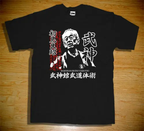 Japan Kanji Ninja Shinobi Ninjutsu Bujinkan Soke Masaaki Hatsumi Black T-shirt
Japan Kanji Ninja Shinobi Ninjutsu Bujinkan Soke Masaaki Hatsumi Black T-shirt