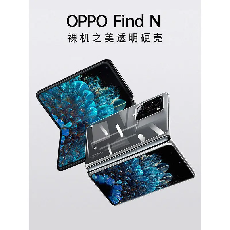 for Oppo Find N Case for Oppo Peum00 Case Foldable Screen Drop-Resistant Transparent Case
for Oppo Find N Case for Oppo Peum00 Case Foldable Screen Drop-Resistant Transparent Case