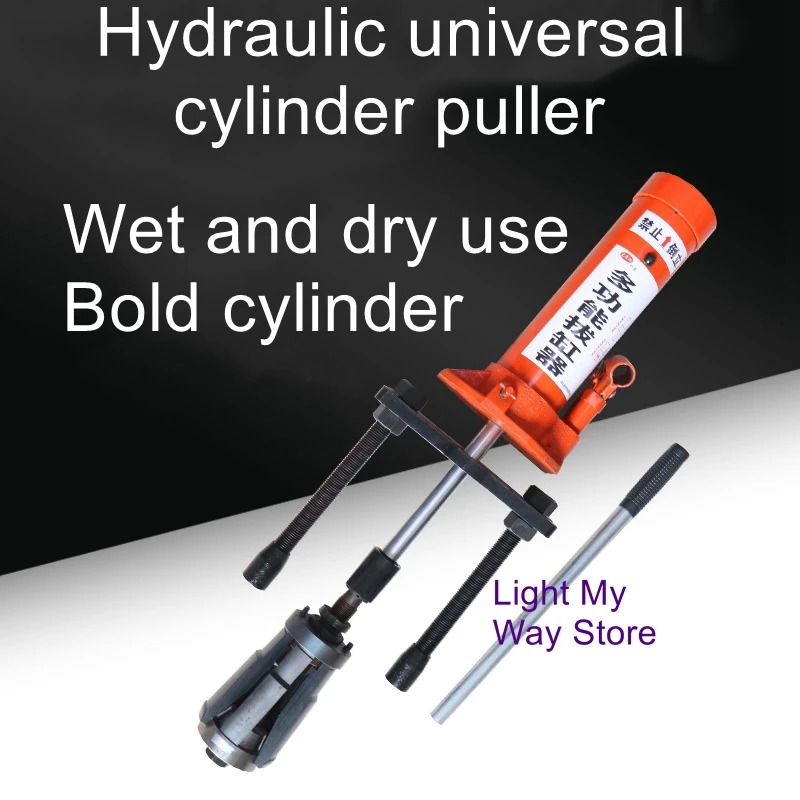 Cylinder liner puller pull cylinder liner tool universal cylinder puller auto repair hydraulic multi-purpose cylinder puller
Cylinder liner puller pull cylinder liner tool universal cylinder puller auto repair hydraulic multi-purpose cylinder puller